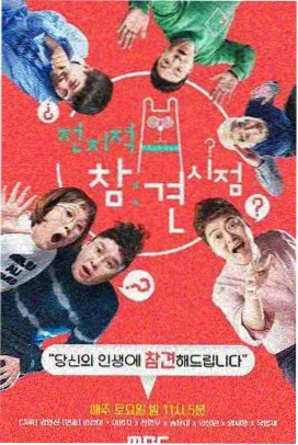 声动无界音乐综艺在线观看